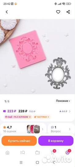 Молды рамки