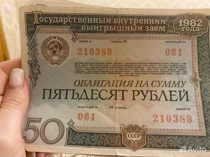 Облигации 1982 года. Облигации продать. Облигации картинки. Облигации 1982 года цена в Сбербанке в 2023. Ценная бумага стоит t2 тыс рублей