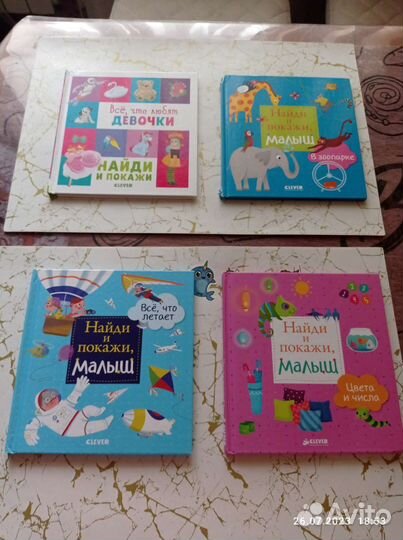 Книги развивающие для детей 1-3года
