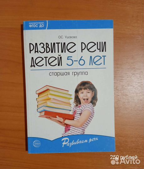 Книги по логопедии