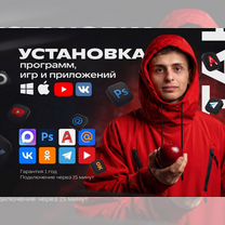 Программы, приложения, игры на macOS и Windows, Донецк