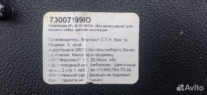 Переноска для животных 12 кг