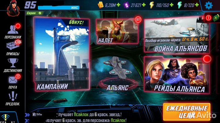 Продам Marvel Strike Force