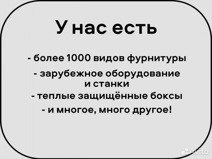 Каркас на Газель прочный