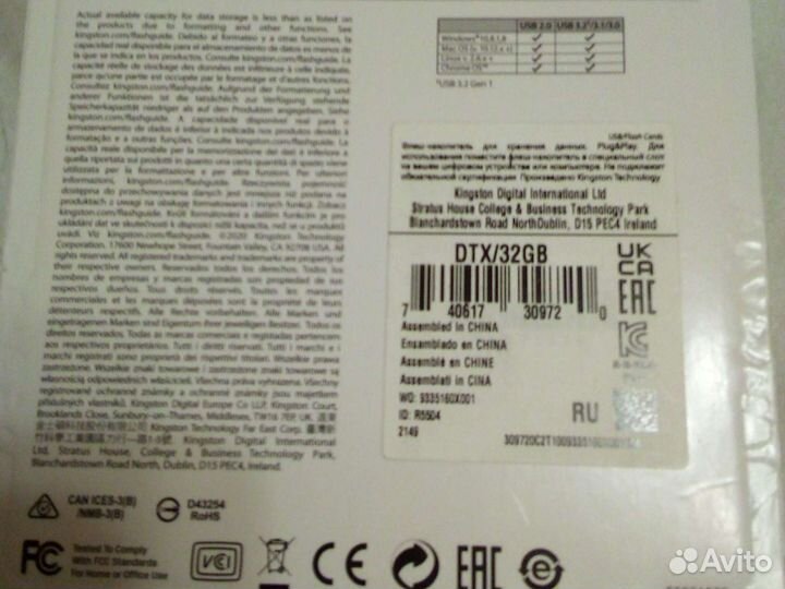 Флэш-диск Kingston 32 Gb