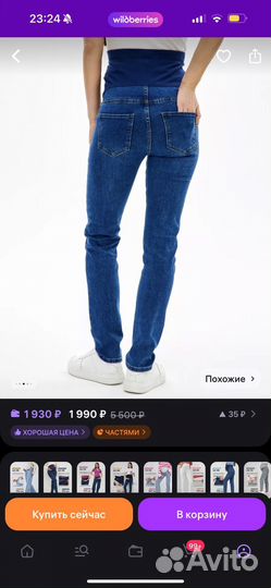 Джинсы для беременных синие