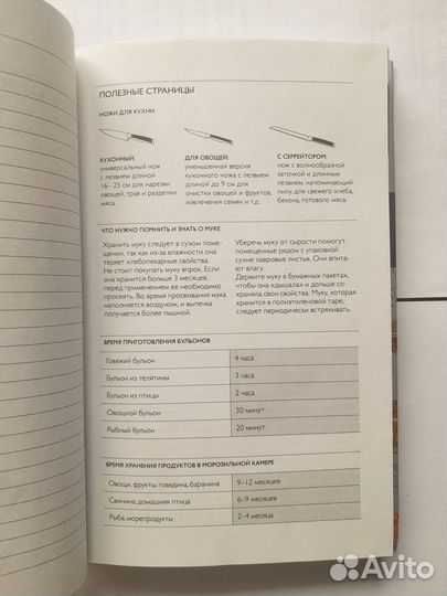 Книга для записи кулинарных рецептов Хлеб Соль