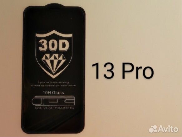 Защитное стекло на айфон