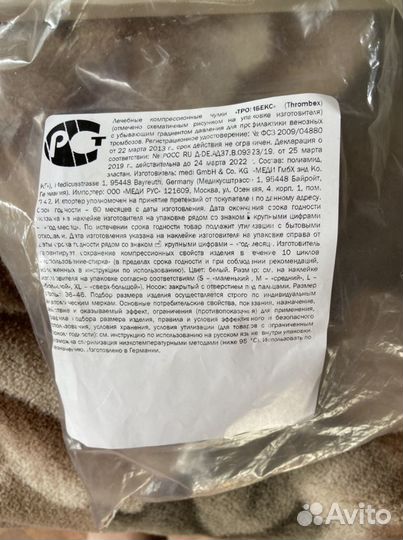 Компрессионные чулки новые