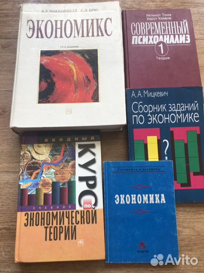 Книги по экономике