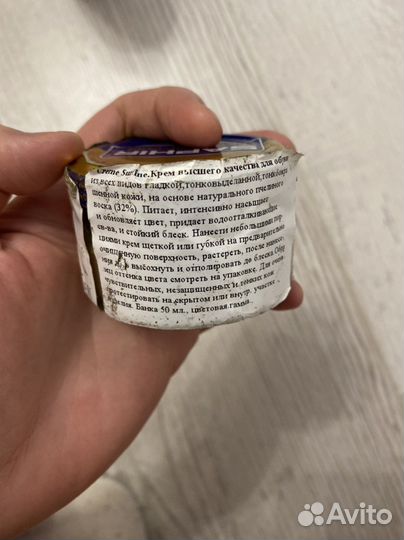 Краска для обуви saphir