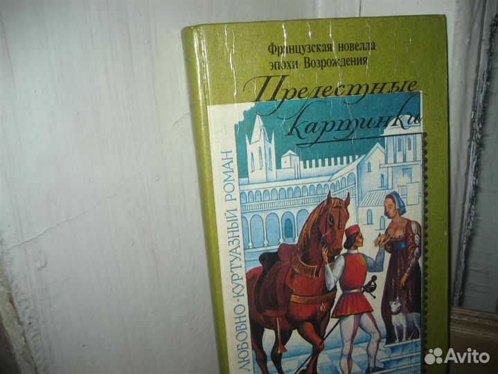 Литература Европы