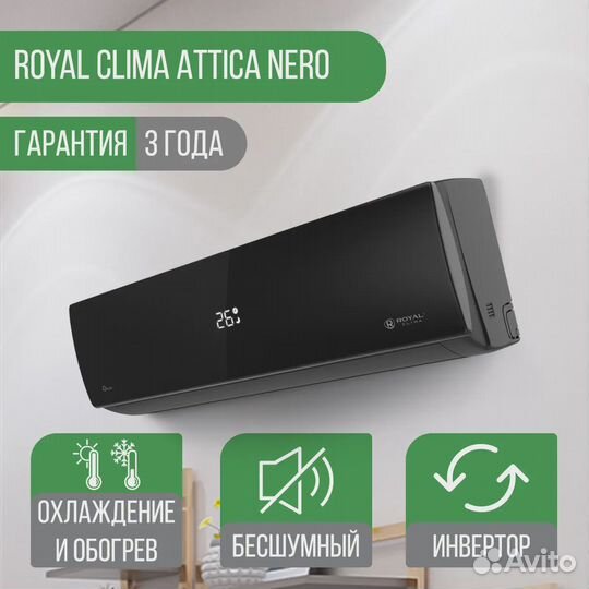 Сплит-система Royal Clima RCI-AN28HN Attica Nero I