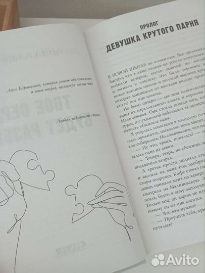 Книги анны джейн