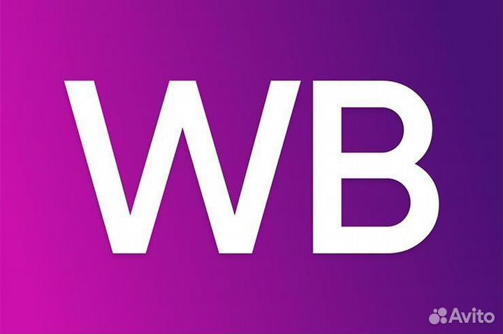 Требуется сотрудник для пункта выдачи WB