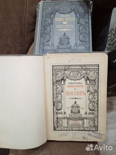 Антикварные(старинные) книги