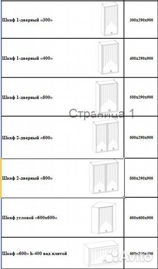 Кухня Эмаль Антрацит/жасмин 1,90 м модульная