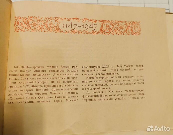 По старой и новой Москве