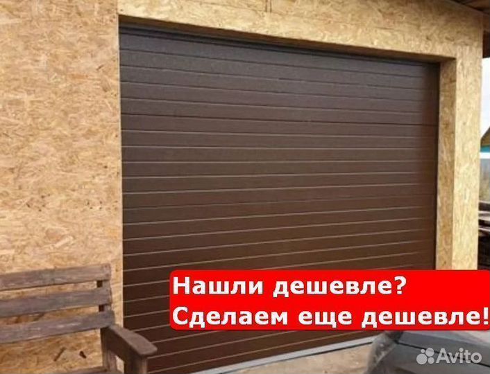 Ворота секционные ручные автоматические в Игра