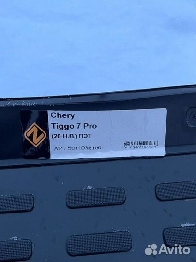 Коврики на Chery Tiggo 7 pro