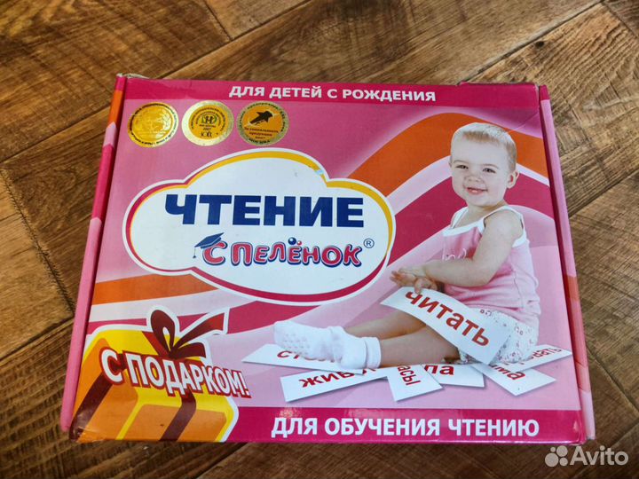 Чтение с пелёнок