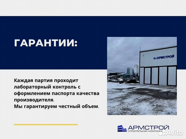 Доставка Цементного раствора