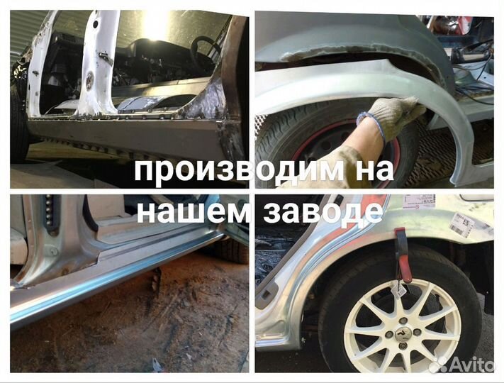 Ремонтные арки Ford Focus 2 Универсал