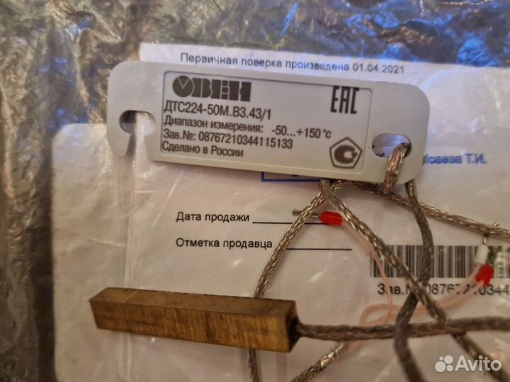 Термосопротивление медное тсм овен дтс224 50М В3