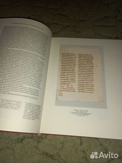 Исследование о Киевской Псалтыри.Г.Вздорнов