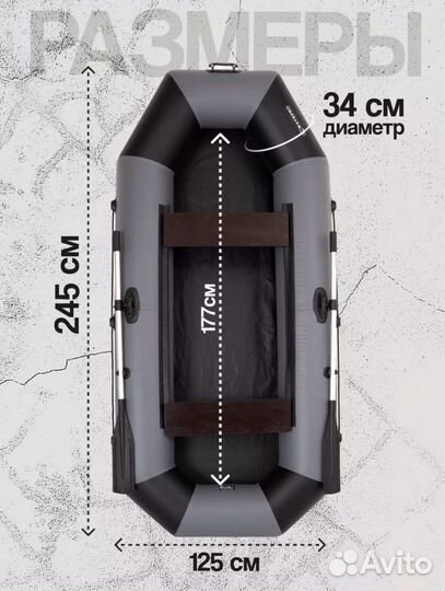 Лодка пвх S-245 WavePro