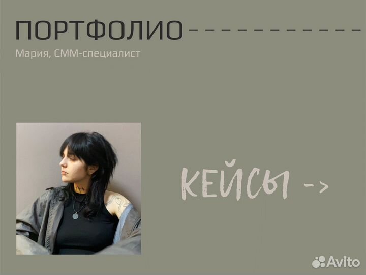 Смм-специалист