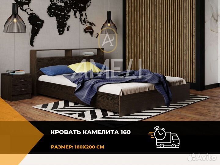 Кровать 160х200 см