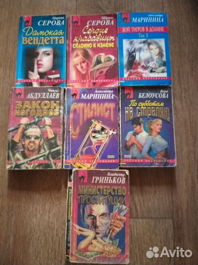 Книги Донцова,Куликова,Полякова,Вульмонт и др