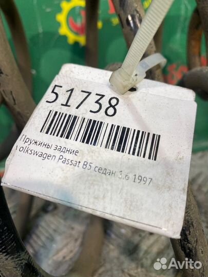 Пружины задние Volkswagen Passat B5 седан 1.6 1997