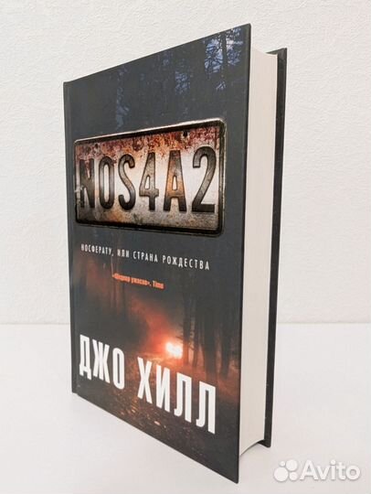 Книга Джо Хилл, Носферату или страна рождества