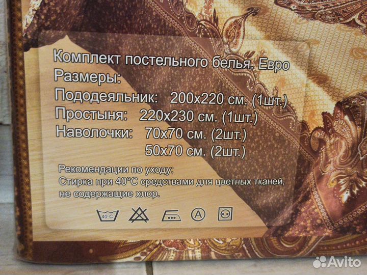 Комплект постельного белья