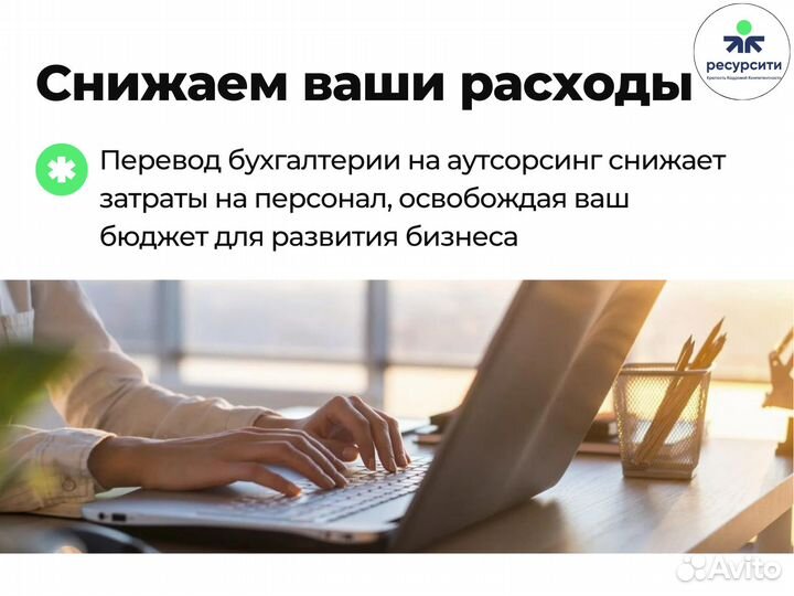 Бухгалтерские услуги под ключ