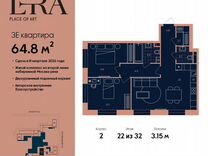 3-к. квартира, 64,8 м², 13/32 эт.