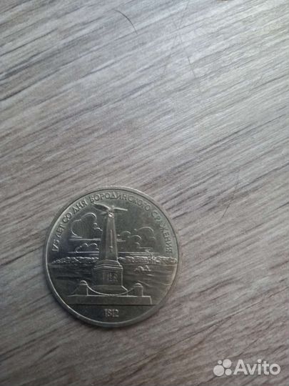 Юбилейные монеты СССР