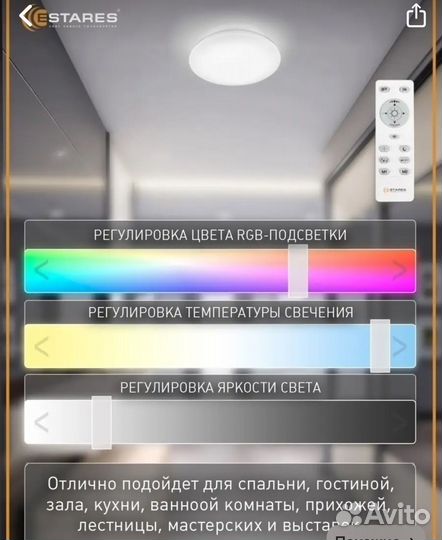 Люстра estares