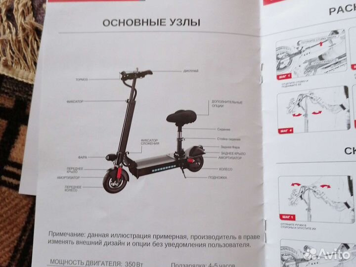 Самокат электрический бу