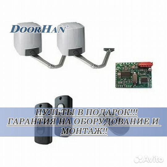 Автоматика в РАССРОЧКУ