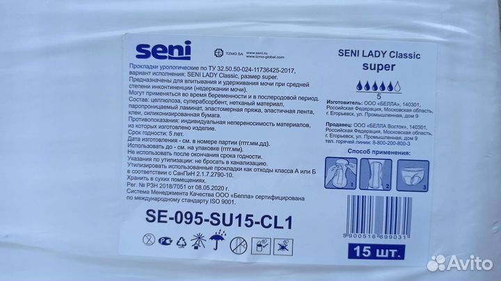 Прокладки урологические seny