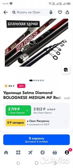 Удилище Salmo Diamond bolognese medium MF Rod