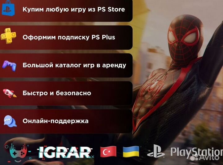 Аренда игры подписка Extra в ассортименте