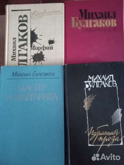 Михаил Булгаков