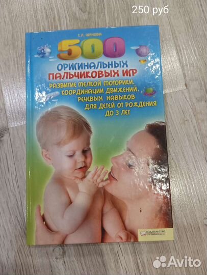 Развивающие книги для детей