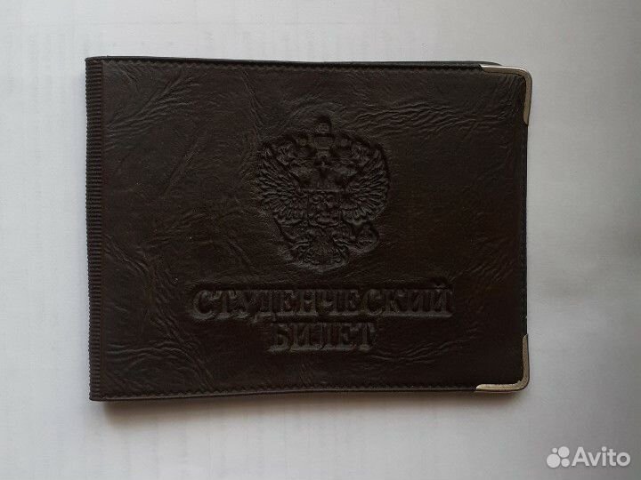 Обложка для студенческого билета корочка