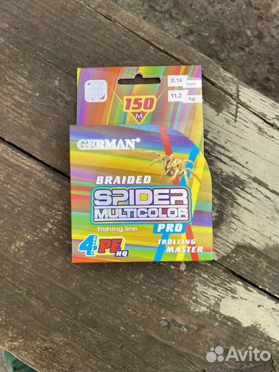 Леска плетенка German 0,16мм 150 метров
