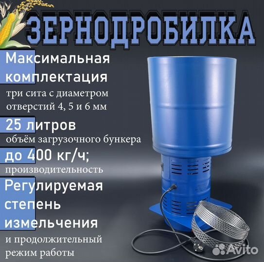 Зернодробилка Фермер изэ 05, 05М, 14, 14М, 25, 25М